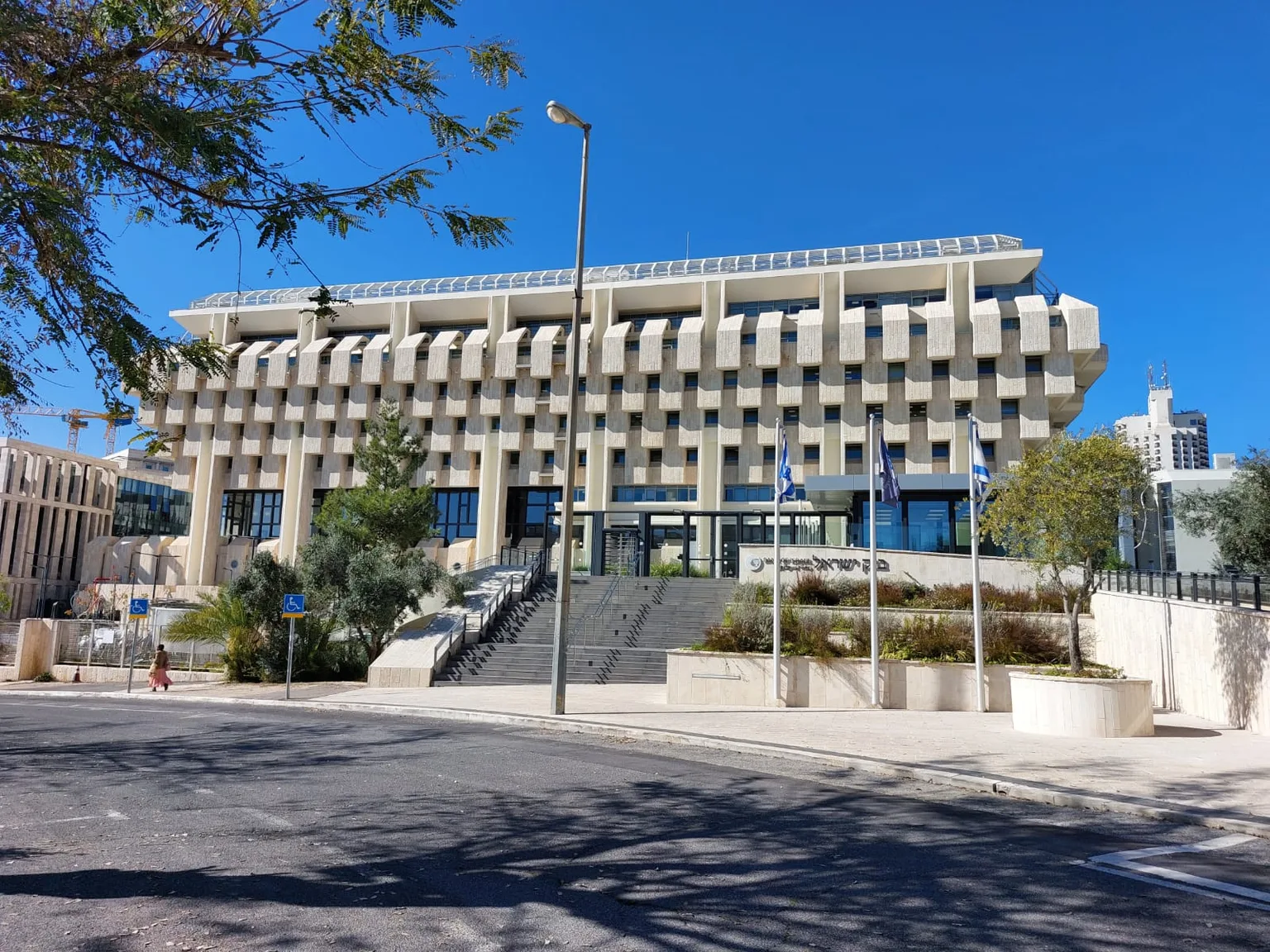 בניין בנק ישראל בירושלים