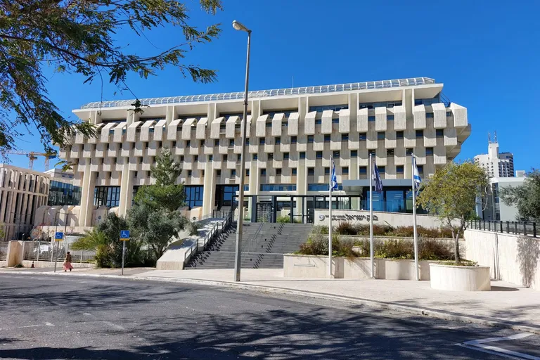 בניין בנק ישראל בירושלים