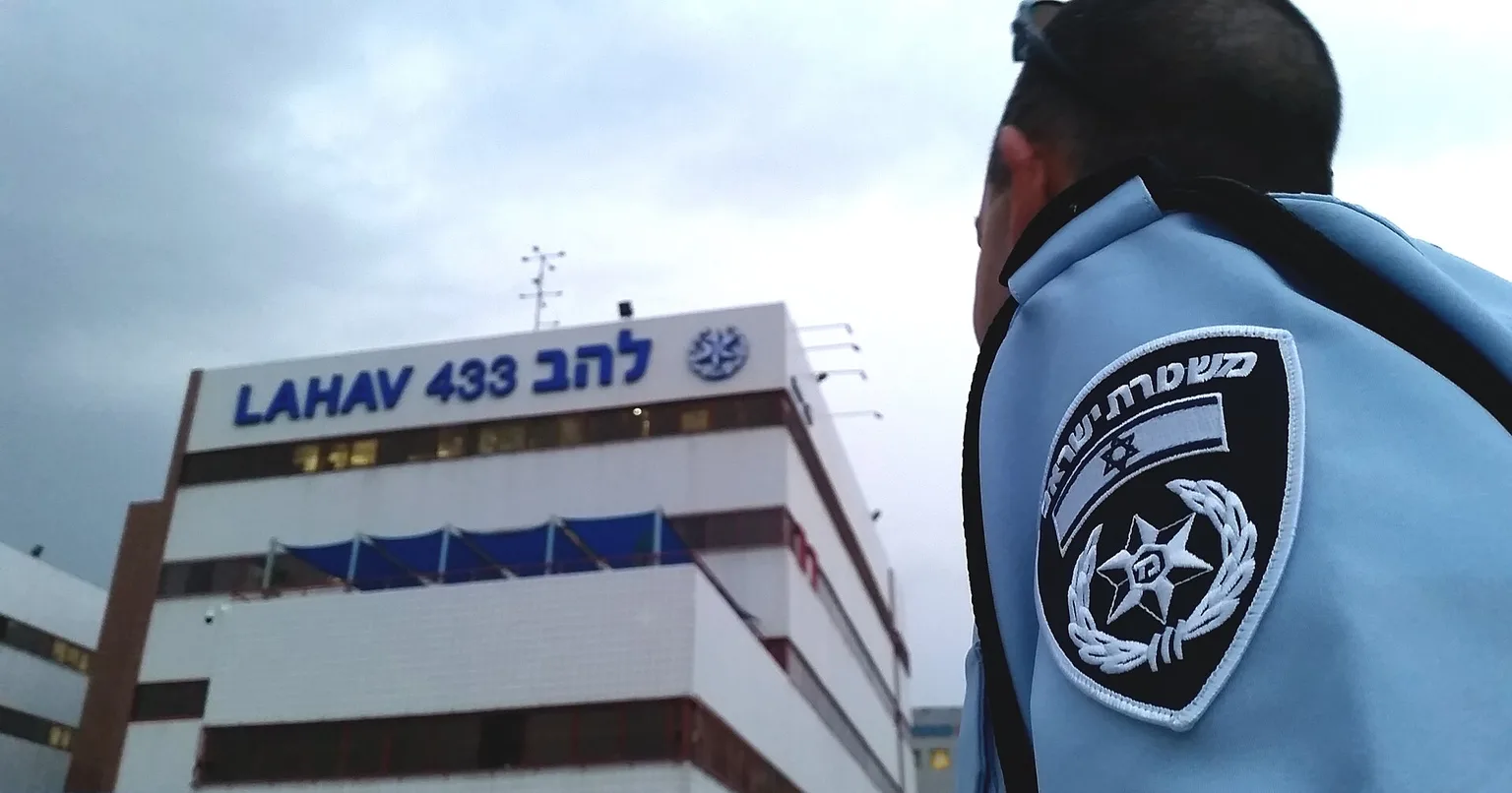 שוטר משטרת ישראל סמוך למשרדי להב 433
