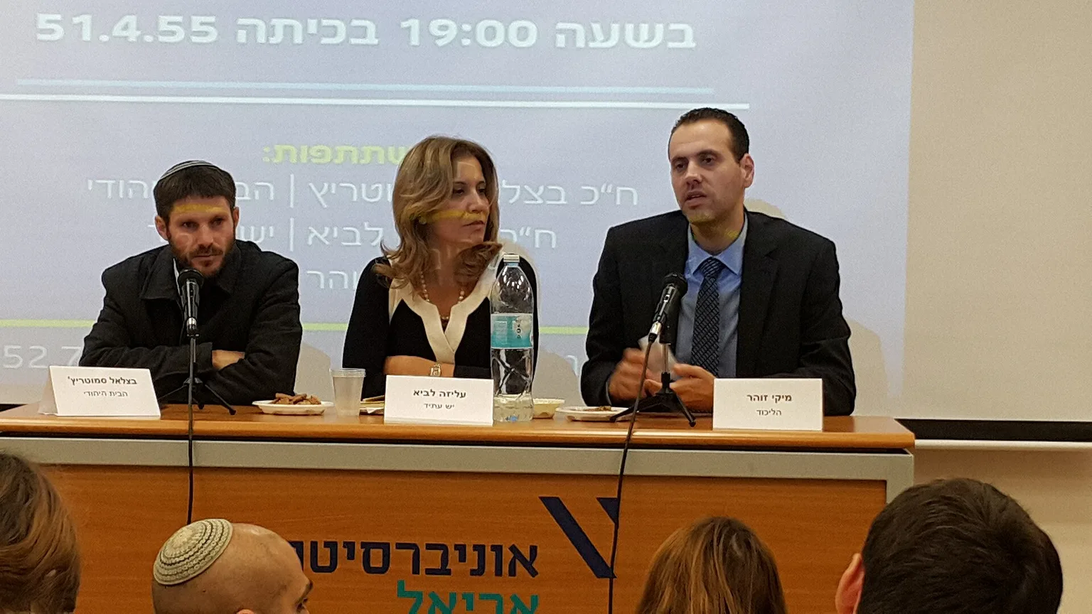 בצלאל סמוטריץ׳ נואם בפאנל ציבורי לצד משתתפים נוספים