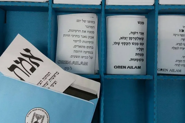 מעטפת הצבעה מוכנסת לתיבת קלפי בבחירות בישראל